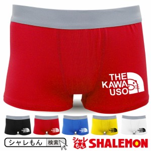 シャレもん おもしろ ボクサーパンツ 【 ドライパンツ 】【 カワウソフェイス 】 サイズＳ・Ｍ・Ｌ・XL・XXL メンズ レディース 兼用 