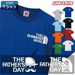 父の日 ギフト プレゼント 男性 おもしろ tシャツ 【 Ｔシャツ 】【 fathers face 】【 左胸 選べる3デザイン8カラー 】 ビール おつまみ