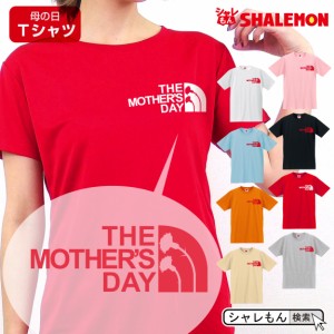 母の日 ギフト お祝い 女性 tシャツ 【 Ｔシャツ 】【 mothers face 】【 左胸 選べる8カラー 】 花 母親 カーネーション 花束 バラ スイ