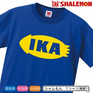 おもしろ Tシャツ 【IKA】【Ｔシャツ】イカ メンズ プレゼント 雑貨 しゃれもん