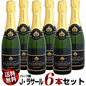 【クール送料無料】6本セット ハーフ瓶 Ｊ・ラサール プレフェランス ブリュット NV 375ml