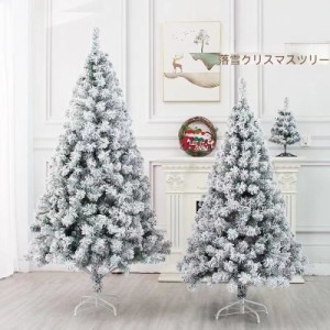 クリスマス クリスマスツリー 植毛クリスマスツリー 雪が降るクリスマスツリー ショッピングモールのウィンドウ装飾 120cm 150cm 180cm