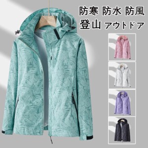 レディース マウンテンパーカー ウィンドブレーカー ブルゾン メンズ 登山服 アウター ジャンパー ミリタリージャケット アウター アウト