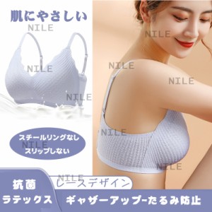 ブラジャー ラテックスブラ ナイトブラ スポーツブラ 育乳ブラ おやすみブラ 大きいサイズ ノンワイヤーブラ シームレスブラ バストアッ