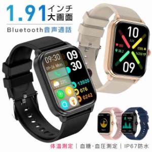 スマートウォッチ 日本製センサー 血糖値 1.91インチ 通話機能付き 体温 メール 敬老の日 SNS 血圧 血中酸素 血糖値測定 心拍数 IP67生活