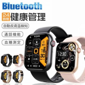 「非侵襲的血糖値測定」スマートウォッチ 音声通話 血糖値 血中酸素 血圧 体温 日本製センサー 1.91インチ 日本語 心拍 IP67防水 歩数計 