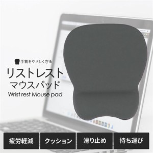 マウスパッド ゲーミングマウスパッド おしゃれ 大型 リストレスト マウスパット 手首置き ゲーミング