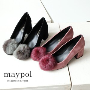 【SALE】maypol メイポール handmade in Spain スペイン ボンボンファー付きパンプス スエード 安定ヒール ブラック ピンク パープル（ma