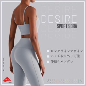 スポーツブラ ヨガ ピラティス カジュアル スポブラ カップ付き ノンワイヤー ブラトップ スパゲッティストラップ || DESIRE