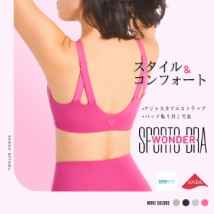 スポーツブラ ヨガ ピラティス スポブラ カップ付き アジャスタブルストラップ ブラトップ || WONDER Sports Bra