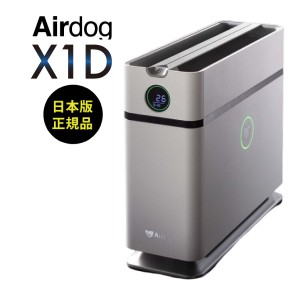 エアドッグ Airdog X1D 省スペースモデル 2024 空気清浄機 ホワイト 正規品 デスク上 子ども部屋 書斎 ベッドサイド