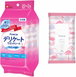 レック 女性用 デリケート ウェットシート Femia 20枚 2個入 サボンの香り トイレに流せる 日本製脱毛後のケアに 赤ちゃんのおしりふきか