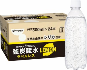 ラベルレス 強炭酸水 レモン 500ml 24本入 シリカ 含有 炭酸水 シリカ水 シリカ炭酸水 炭酸 強炭酸