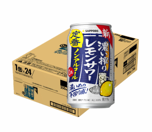 【ケース販売】 サッポロ 濃い搾りレモンサワー ノンアルコール 350ml×24本セット ノンアル ノンアル酎ハイ