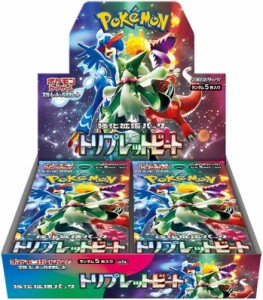 【新品未開封 BOX シュリンク付き】 ポケモンカードゲーム スカーレット&バイオレット 強化拡張パック トリプレットビート 1BOX ポケカ 