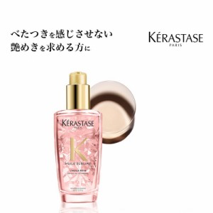 ケラスターゼ ユイルスブリム ティーインペリアル N 100mL ヘアオイル 洗い流さないトリートメント 傷んだ髪に