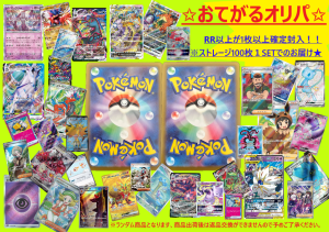 セ*き様 arまとめ売り100枚セット ar 100枚 まとめ売り ポケモンカードゲーム