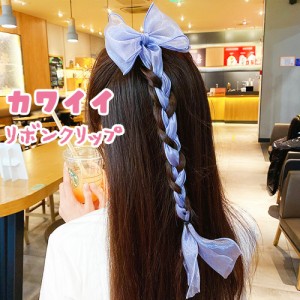 ヘアクリップ ビッグ リボンクリップ 大きいリボン 髪飾り 三つ編み ヘアピン おしゃれ 可愛い ヘアアレンジ カラフル 子供 女の子 ガー