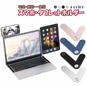 ノートPC 拡張 スマホホルダー スマホスタンド (ブラック/シルバー/ブルー/ピンク) マグネット ディスプレイ拡張 サイドマウント アルミ