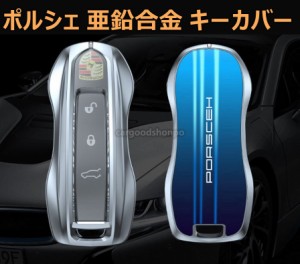 ポルシェ スマートキーカバー キーケース キーカバー porsche カレラ ボクスター カイエ ン ケイマン パナメーラ ブルー グレー 現行