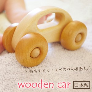 よしたかのくるま おもちゃ 木製 日本製 木 天然木 くるま 木の車 出産祝い 赤ちゃん 自然塗装 丈夫 ガラガラ プレゼント ギフト クリス