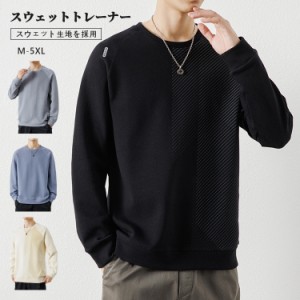 トレーナー メンズ 韓国 ファッション スウェット メンズ 長袖 ロングTシャツ カジュアル クルーネック 秋 春