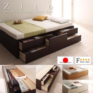 ベッド ヘッドレスチェストベッド 日本製 ダブル zito ズィート