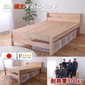 ヒノキすのこベッド 日本製 ひのき 国産 頑丈 耐荷重500kg 布団 高さ調整　シングル