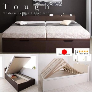 跳ね上げベッド シングル ベッドフレーム 日本製 国産 頑丈ベッド Tough タフ ガス圧式収納ベッド