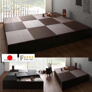 畳ベッド おしゃれ モダン 日本製 ベッドフレーム セキスイ畳 美草 収納付き 畳ユニット 識季 180×180