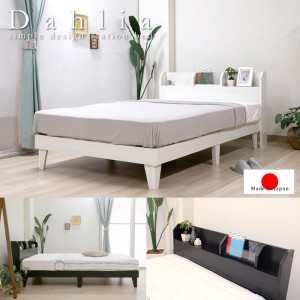 ベッド 日本製 ベッドフレーム スライド棚 シンプル 脚付き 国産 クリアパネル Dahlia　シングル