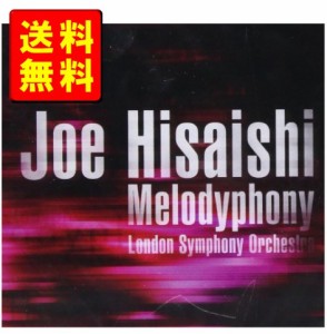 (新品) Melodyphony ~Best of Joe Hisaishi~ / 久石譲 (通常盤) (CD)