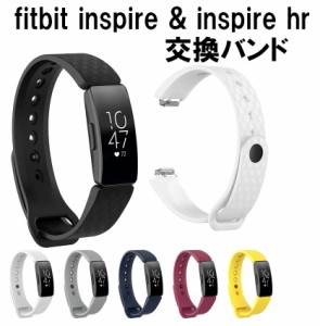Fitbit Inspire HR / Fitbit Inspire / Fitbit Inspire2 / Fitbit Ace2 対応 交換 3D スポーツ バンド ベルト シリコン ソフト フィット