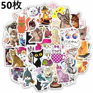 ネコ ステッカー 50枚セット ラベルステッカー ブランド おしゃれ デコ キャラクター おもしろ かわいい 防水 猫 キャット catパソコン 