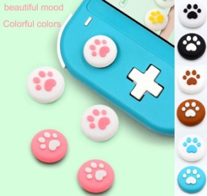 スティックカバー 2個セット 肉球 猫 ネコ 犬 イヌ 動物 あつ森 どうぶつ かわいい デコ Nintendo Switch ジョイコン スティックカバー 