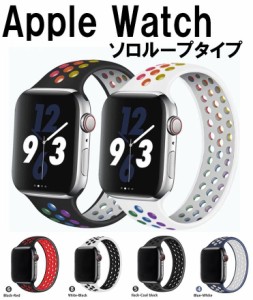 Apple Watch Series 1 2 3 4 5 6 7 8 SE Ultra 対応 交換 バンド 2色 ブレイデッド ソロループタイプ シリコン メッシュ Apple Watch ベ