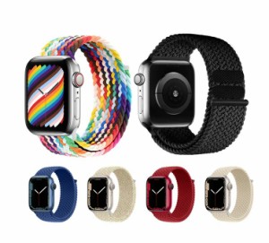 送料無料 アップルウォッチ Apple Watch 1 2 3 4 5 6 7 8 SE Ultra 対応 交換 バンド 編み ブレイデッド ソロループ シリコン メッシュ A