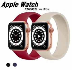 送料無料 Apple Watch アップルウォッチバンド ソロループタイプ シリコン Series 1 2 3 4 5 6 7 8 SE Ultra 対応 交換 バンド ベルト 49