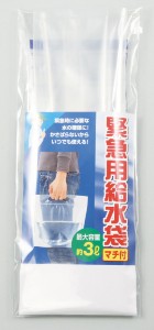 緊急用給水袋　３Ｌ　マチ付　アーテック 【3966】