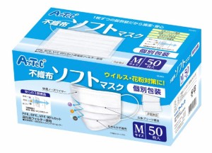 不織布ソフトマスク（個包装）Ｍサイズ　５０枚入【51804】