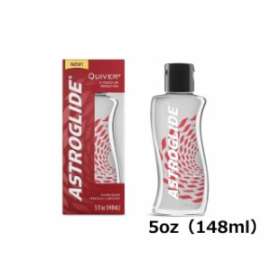 送料無料　アストログライド　クワイバー 5oz/148ml  潤滑  ぺぺ pepee ローションぺぺ ペペローション