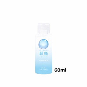 送料無料　超純ローション　ミルキーモイスト 60ml ぺぺ pepee ローションぺぺ ペペローション