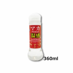 送料無料 マカ ＰＯＷＥＲ 温感ローション 300ml ぺぺ pepee ローションぺぺ ペペローション