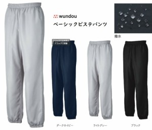 ウンドウ wundou ベーシックピステパンツ ジュニア メンズ レディース キッズ サッカー フットサル ウォーキング ランニング 薄手パンツ 