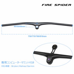 FIRE SPIDER ステム一体型 カーボンハンドル オールマウンテン MTB AM プロ級 フラットバー 多規格