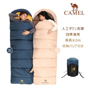 CAMEL 寝袋 布団 シュラフ 人工ダウン 240T高密度生地 テーパード封筒型 220*80*68cm 軽量 適合気温0-10℃ 防水 防風 保温 通気性 cml6