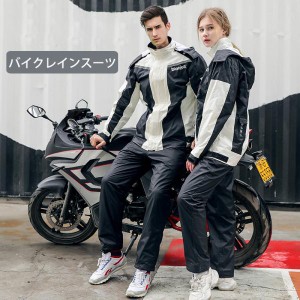 バイクレインウェア 上下セット レインコート メンズ 雨具 撥水 防風 反射シール付き おしゃれジャケット 防災 通学 通勤 バイク 自転車 