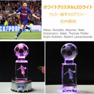 ホワイトクリスタル LEDライト FIFA サッカー選手 ホログラフィー 3D内彫刻 usb充電 プレゼント ギフト gif02