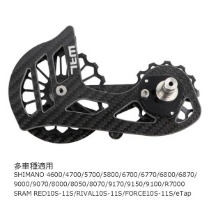 KRSEC カーボン 超軽 17T リアディレイラー セラミックベアリング SHIMANO R8000/8050/4600/5700/5800/6700等 SRAM RED/RIVAL/FORCE/eTap