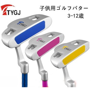 TTYGJパター ジュニアゴルフパター 単品パター キッズゴルフ ボーイズ ガールズ 小学生用 練習初心者 3-12歳 pt09